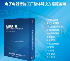 電子車間智能制造：MES系統(tǒng)帶來(lái)的革新性改進(jìn)